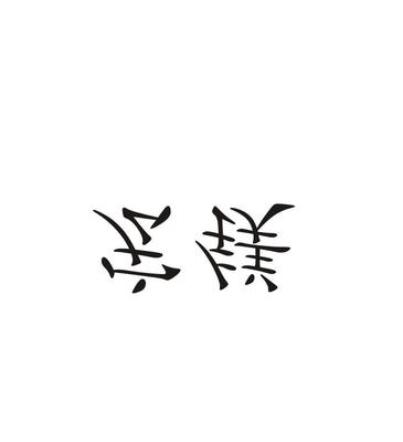 北京宏業北方金屬制品商標申請解析