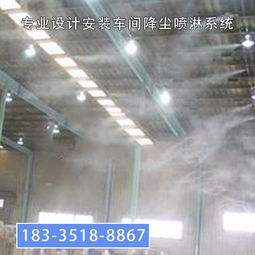 陜西漢中環保降塵噴淋歡迎來電